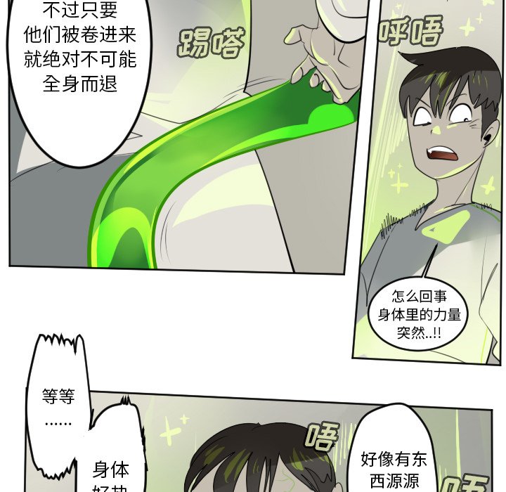第130話 - 第42张
