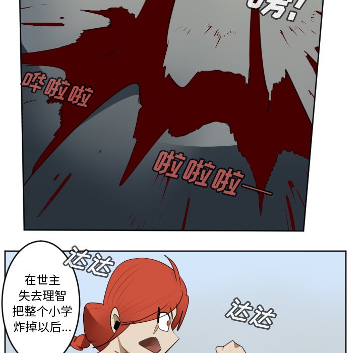 第130話 - 第44张