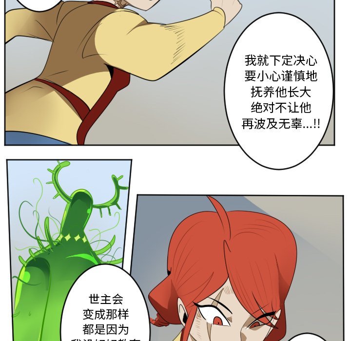 第130話 - 第45张