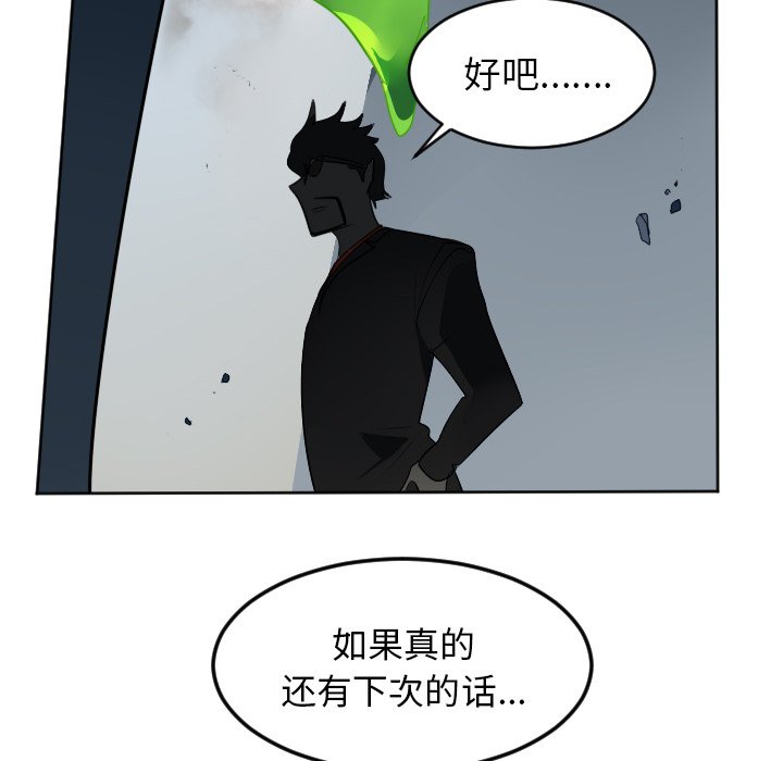第130話 - 第56张