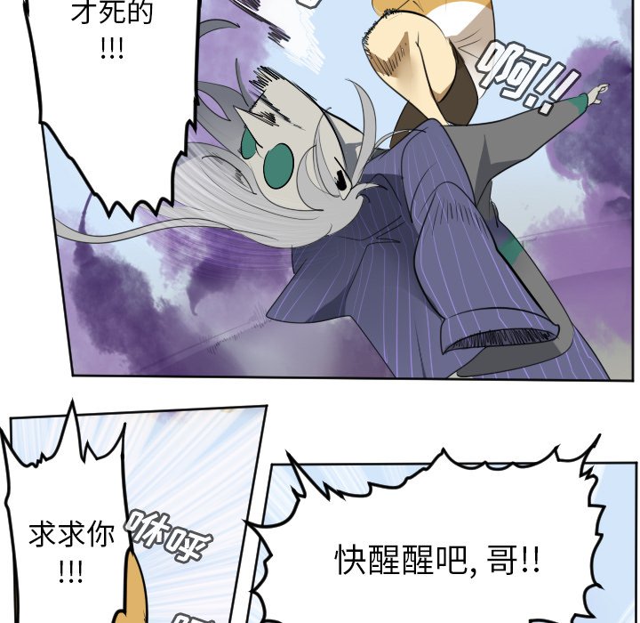 第130話 - 第7张