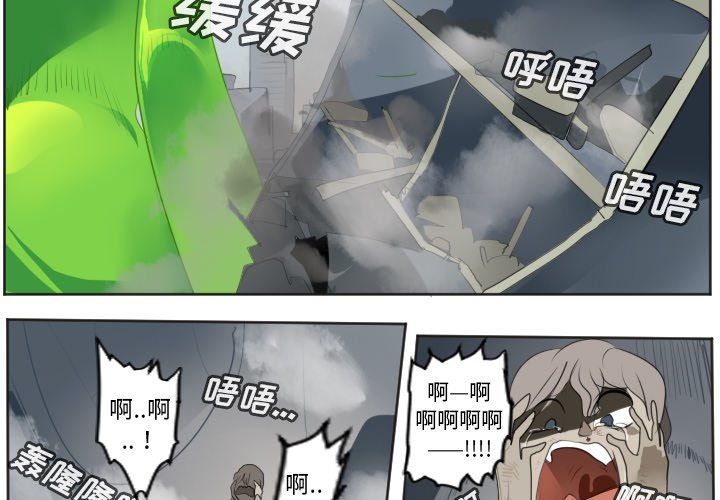 第131話 - 第2张