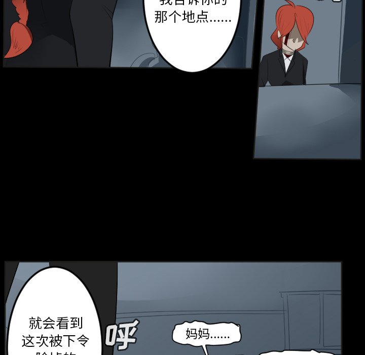 第131話 - 第29张