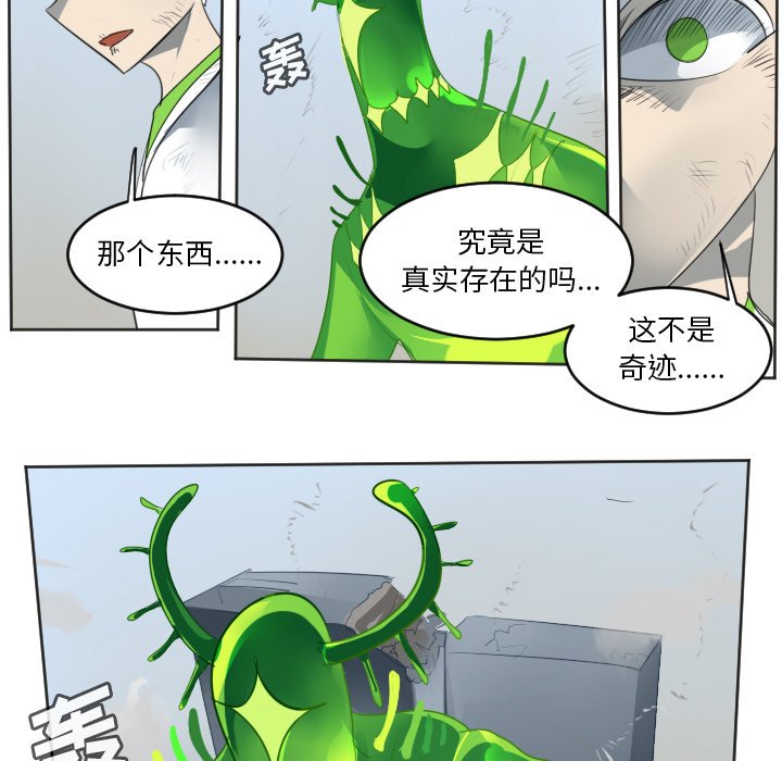 第131話 - 第5张