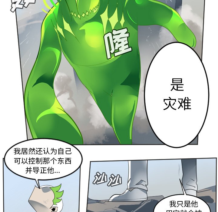 第131話 - 第6张