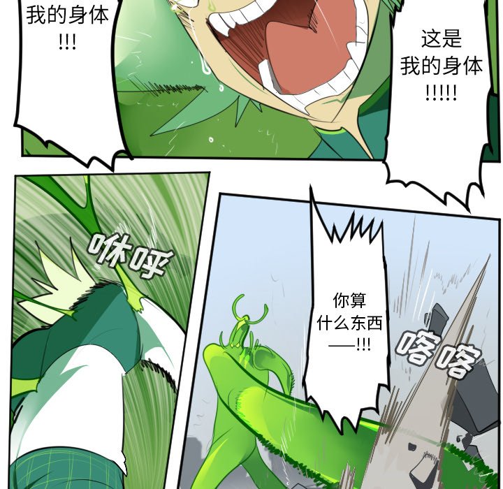 第132話 - 第11张