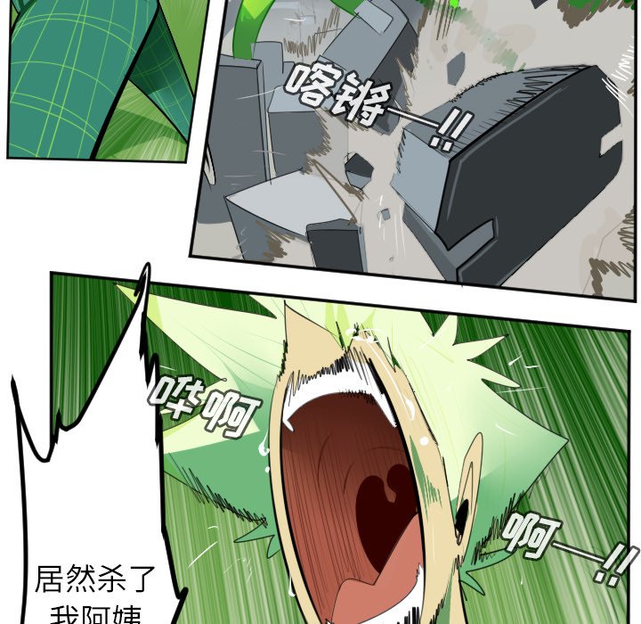 第132話 - 第12张