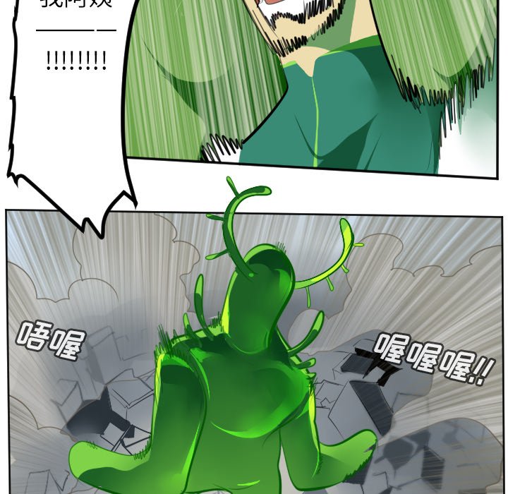 第132話 - 第13张