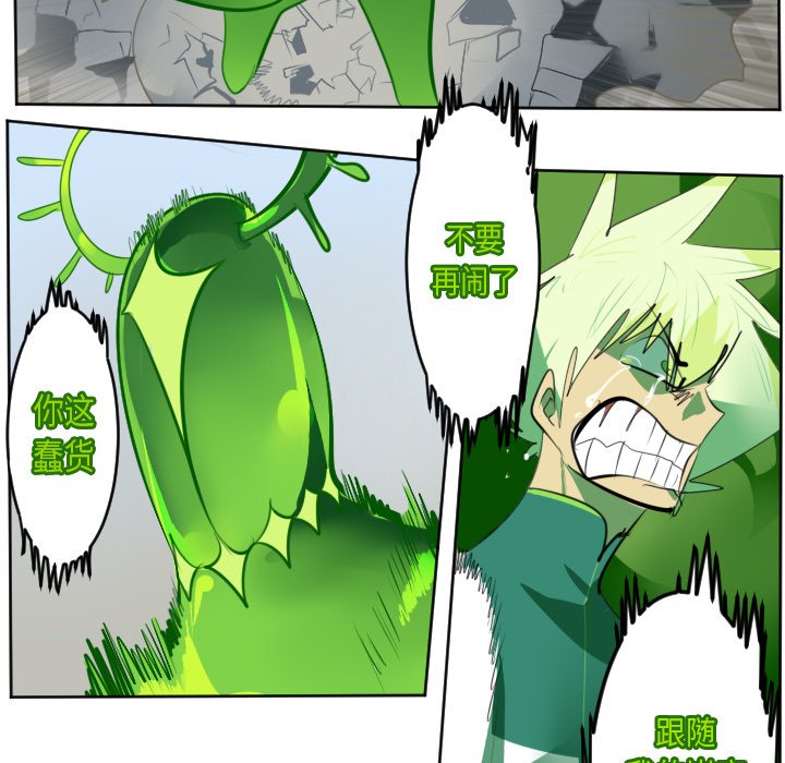 第132話 - 第14张