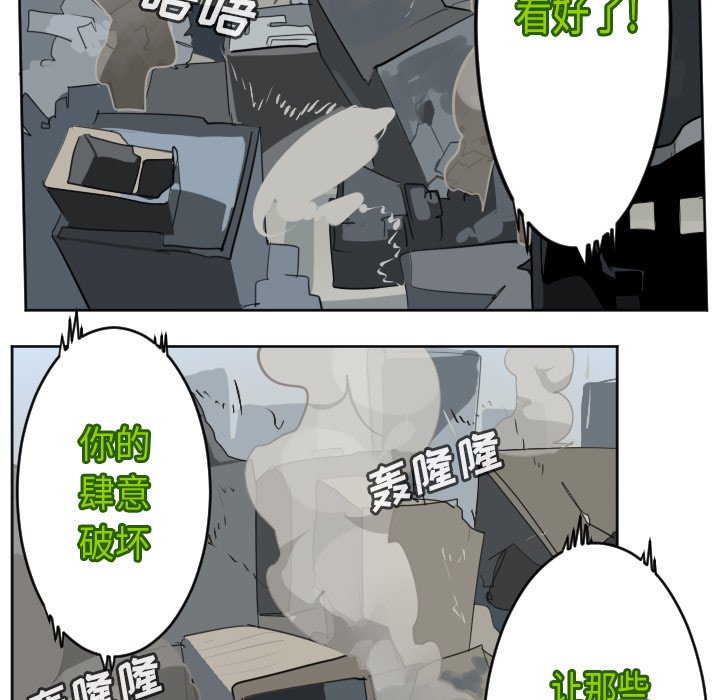 第132話 - 第16张