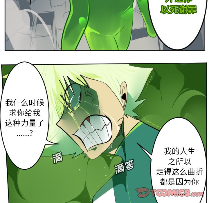 第132話 - 第19张