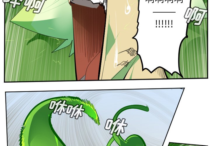 第132話 - 第2张