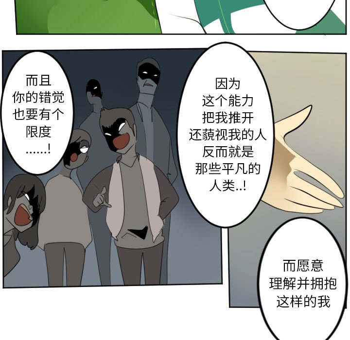 第132話 - 第20张