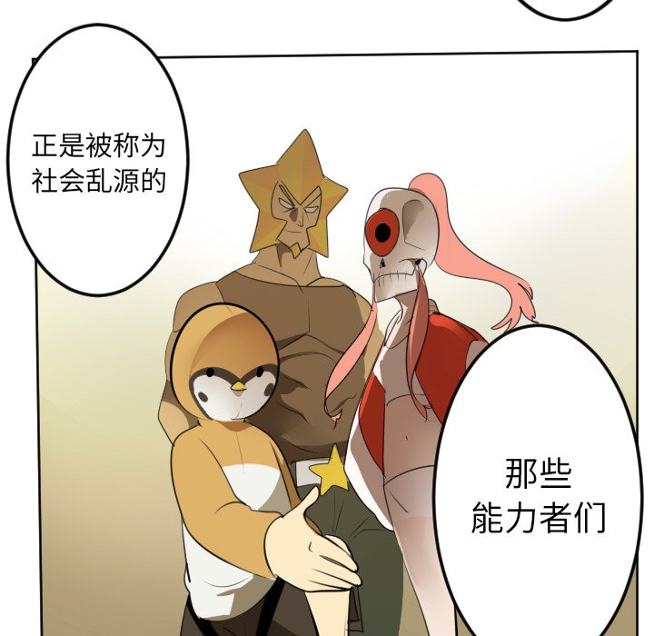 第132話 - 第21张
