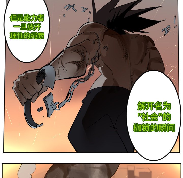 第132話 - 第24张