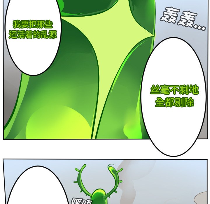第132話 - 第27张