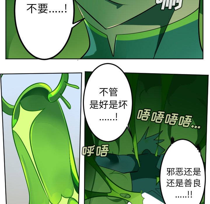 第132話 - 第30张