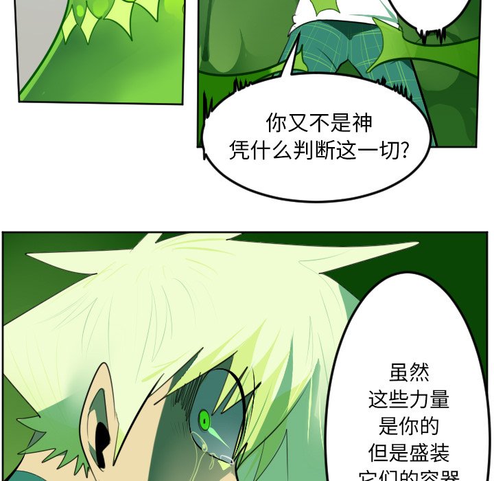 第132話 - 第31张