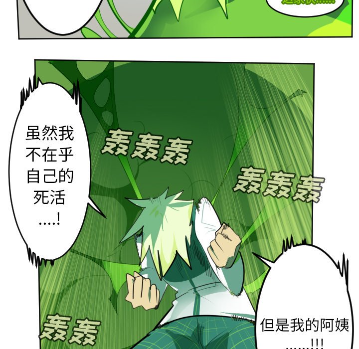 第132話 - 第33张