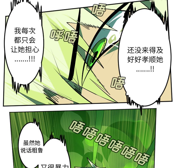 第132話 - 第35张