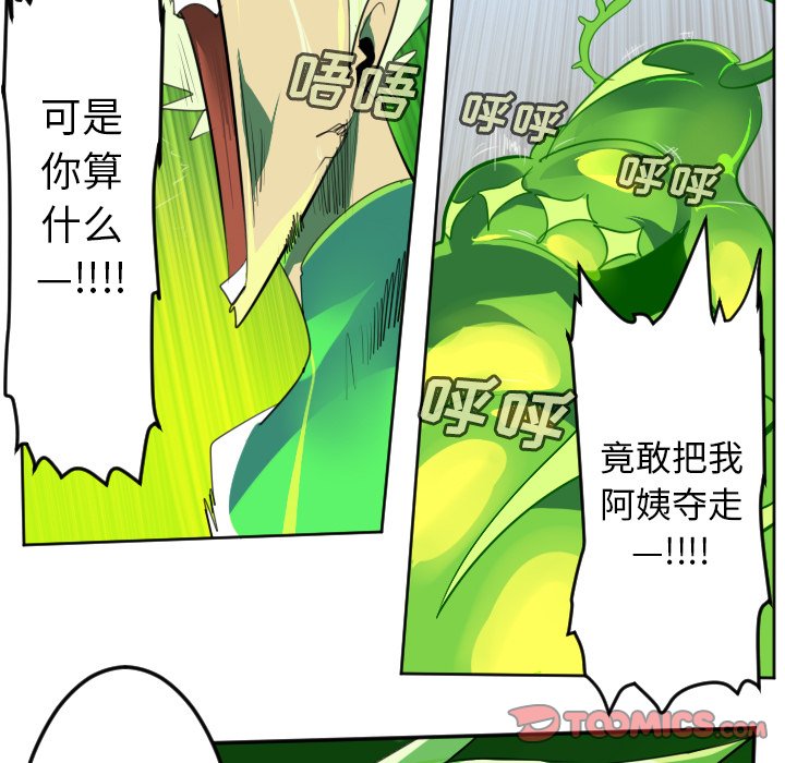 第132話 - 第38张