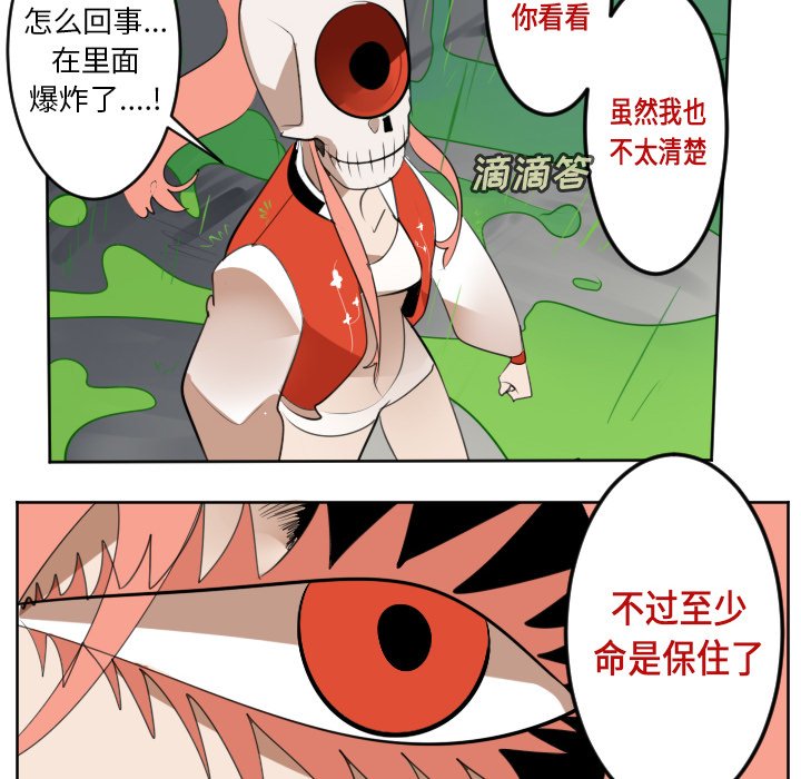 第132話 - 第47张