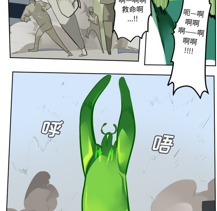 第132話 - 第6张