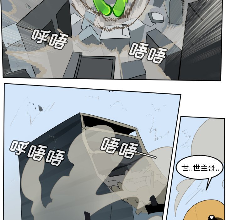 第132話 - 第9张