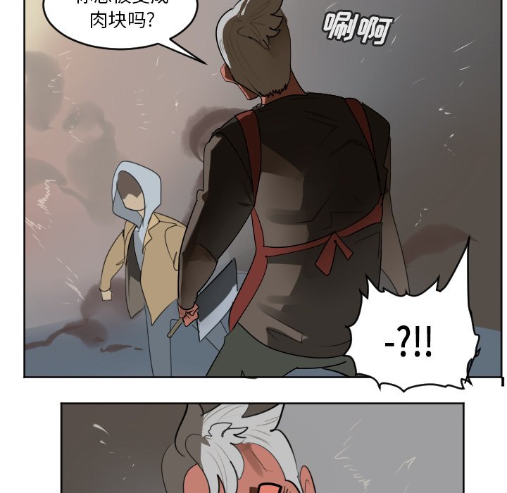 第133話 - 第13张