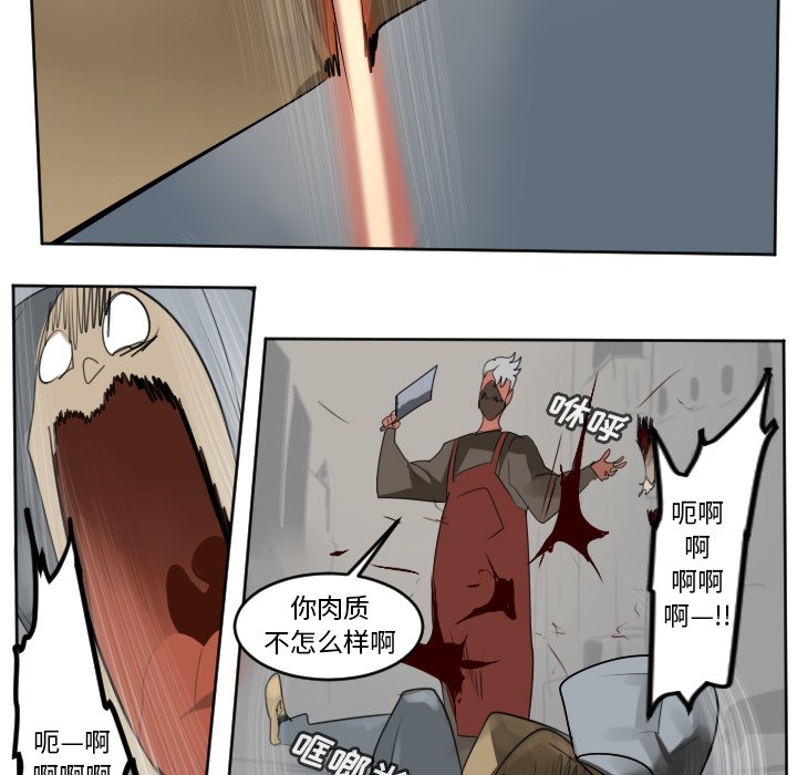 第133話 - 第16张