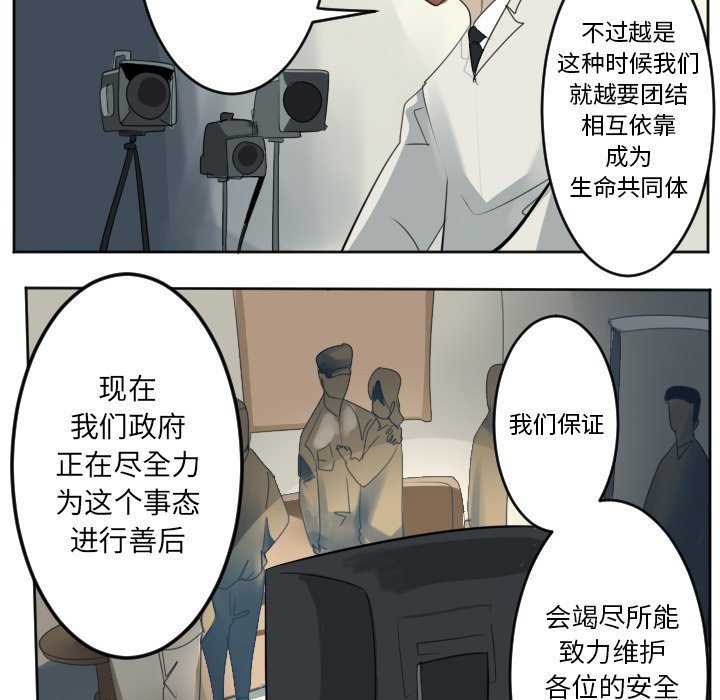 第133話 - 第25张