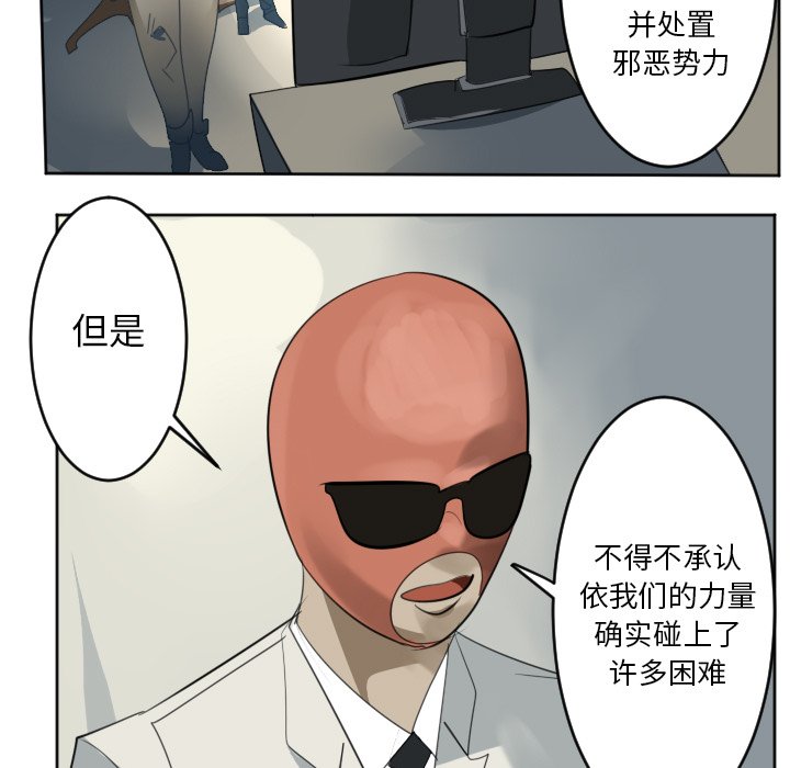 第133話 - 第26张
