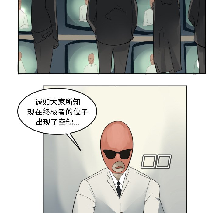 第133話 - 第28张
