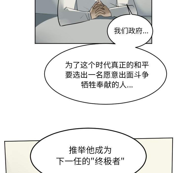 第133話 - 第29张