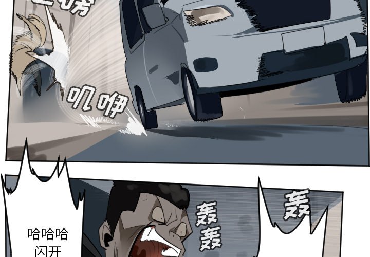 第133話 - 第3张