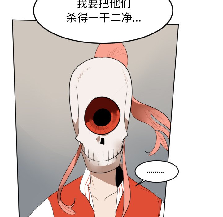 第133話 - 第44张