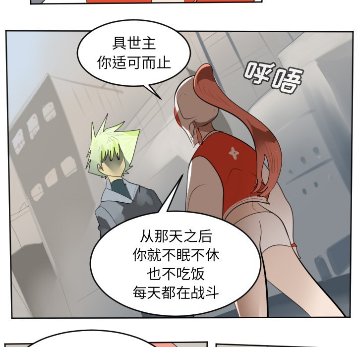 第133話 - 第45张