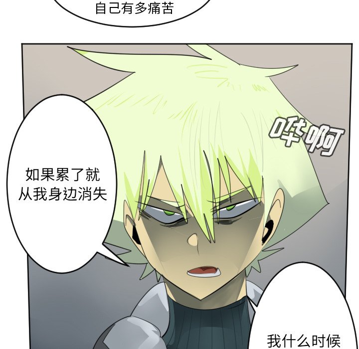 第133話 - 第47张