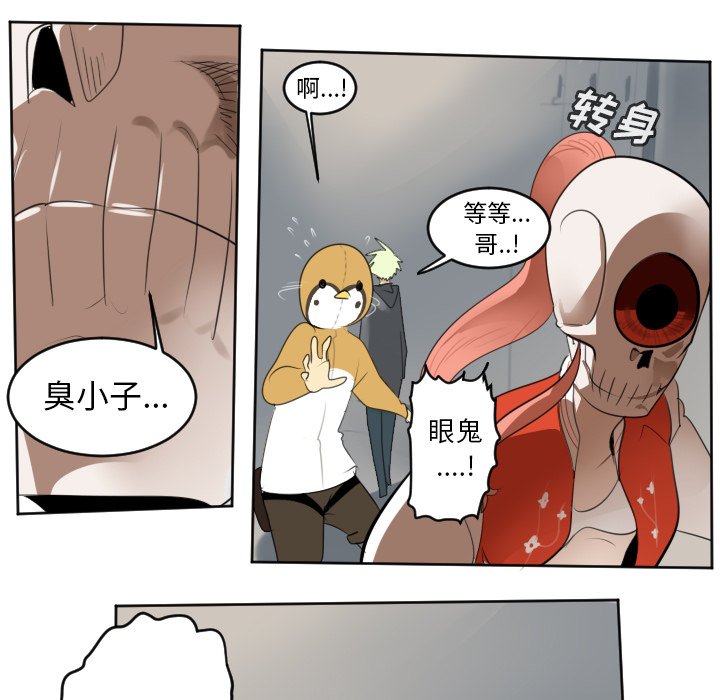 第133話 - 第49张