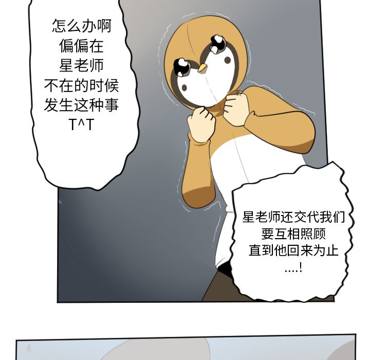第133話 - 第50张