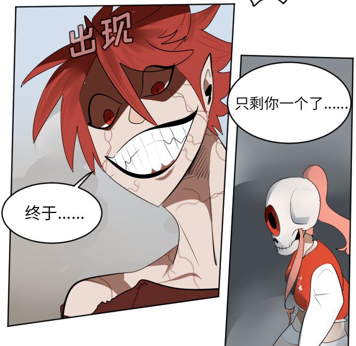 第133話 - 第52张