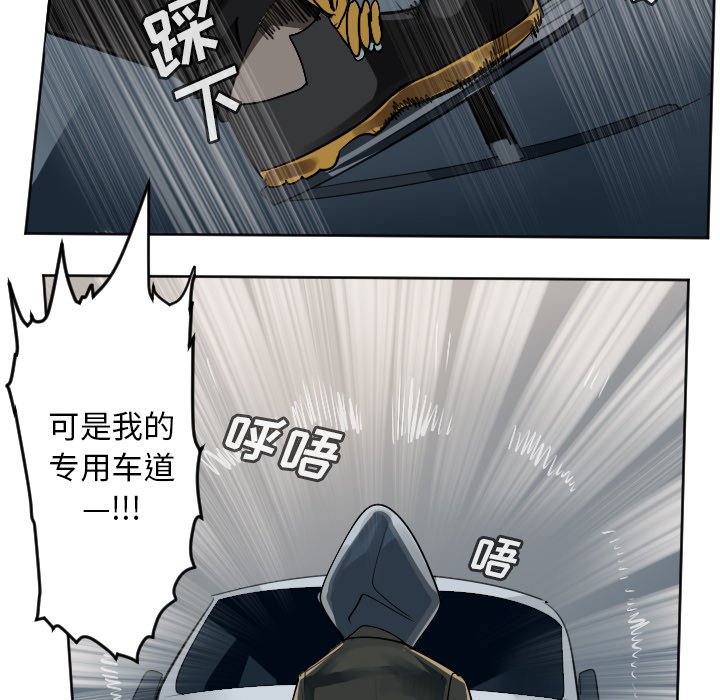 第133話 - 第7张