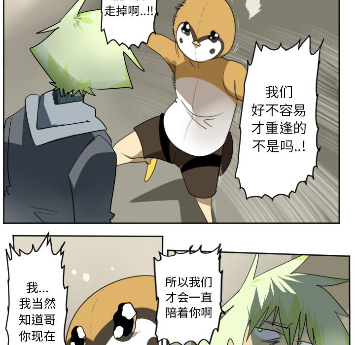 第134話 - 第10张