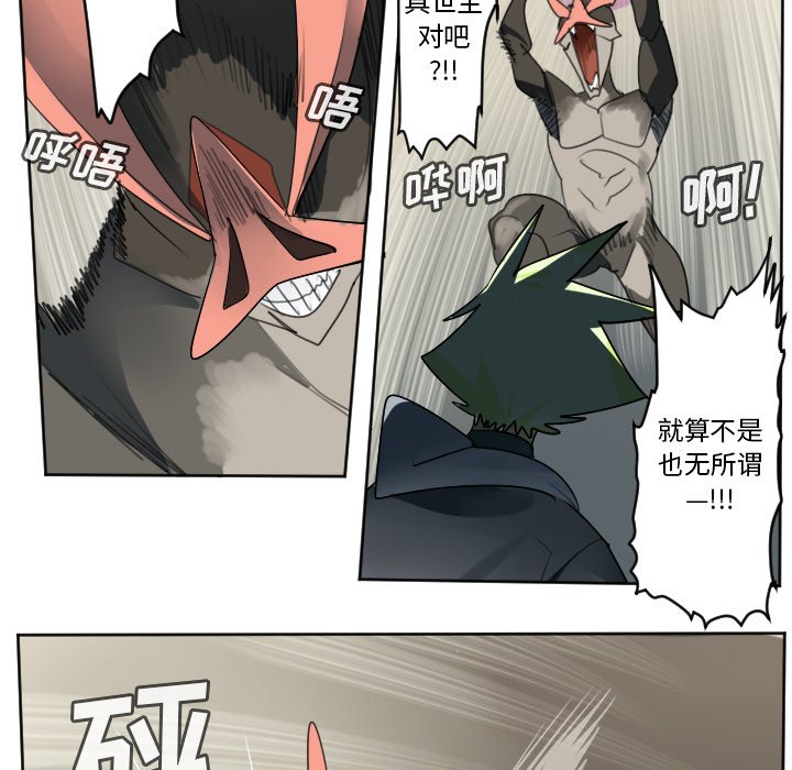 第134話 - 第15张