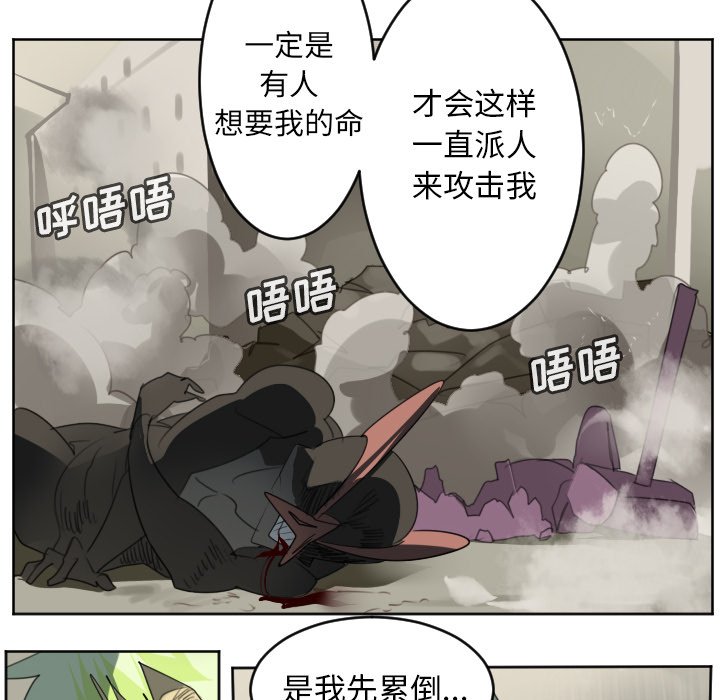 第134話 - 第27张