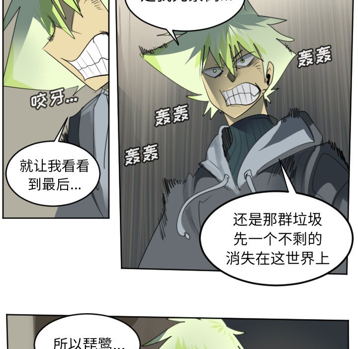 第134話 - 第28张