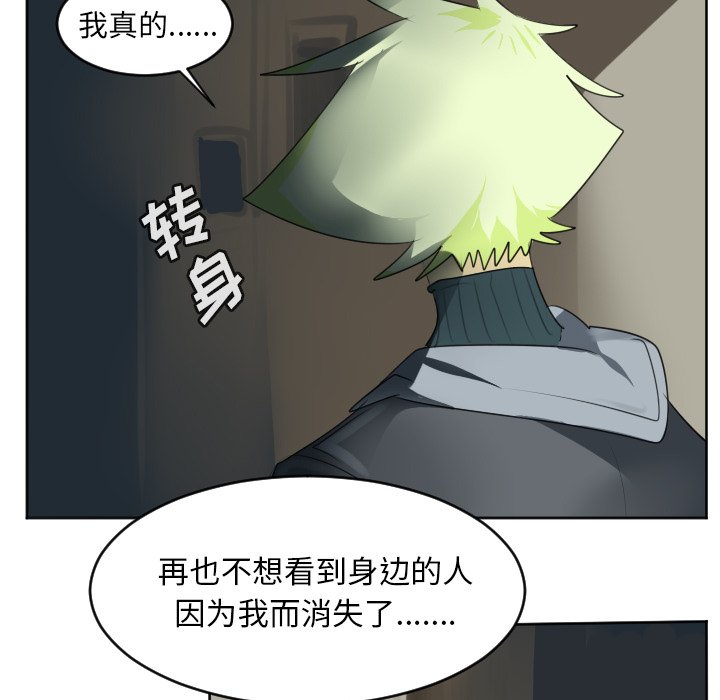 第134話 - 第30张