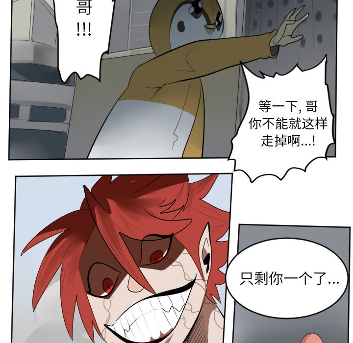 第134話 - 第5张