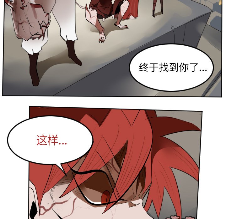 第134話 - 第7张