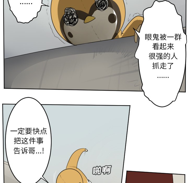 第135話 - 第26张